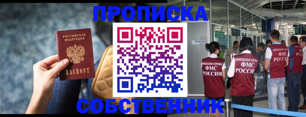 временная регистрация надежно в Славянске-на-Кубани